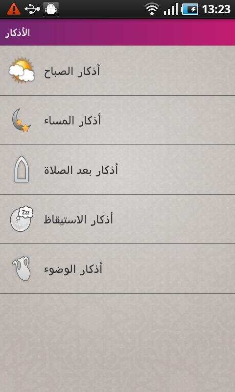 إيمانيات 4 تصوير الشاشة