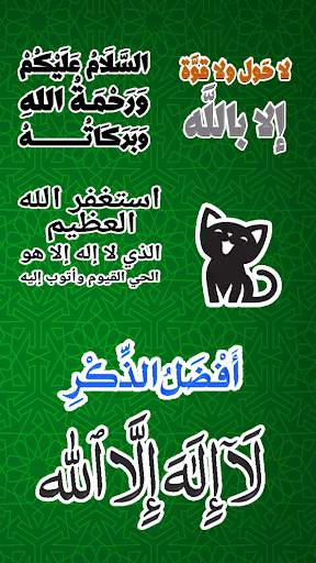 Sticker islamic moslem for Wha screenshot 7