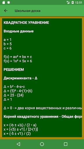 Математические Формулы скриншот 2