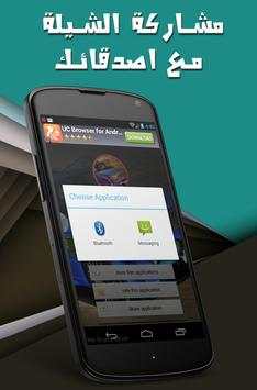 شيلات مسرعه نار- بدون نت screenshot 3