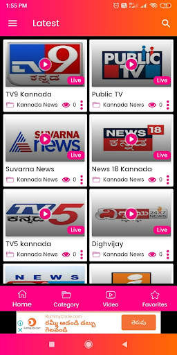 Kannada Live TV News 1 تصوير الشاشة