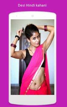 Hindi Desi Sexy Kahani screenshot 1