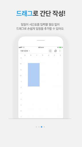 Timetable TimeSpread screenshot 3