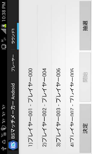 Match Maker Portable screenshot 2