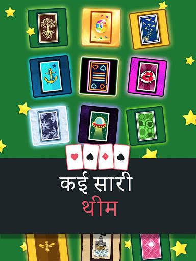 Solitaire Jam स्क्रीनशॉट 9