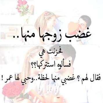 رياح الحب 2 تصوير الشاشة
