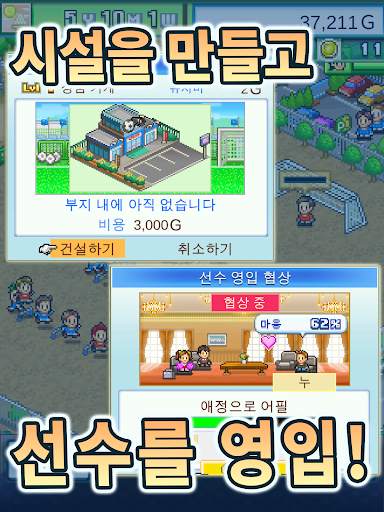 포켓 리그 스토리2 screenshot 13