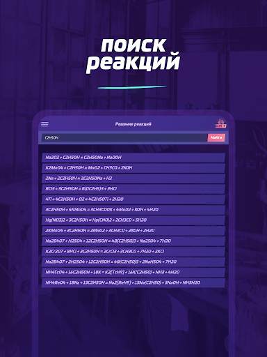 Химия X10 — задачи и реакции скриншот 11