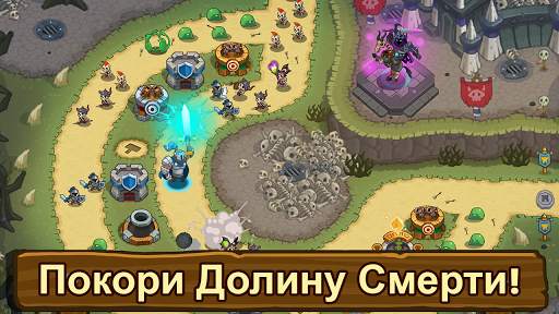 Realm Defense TD- Защита башни скриншот 15