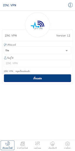 2IN1 VPN screenshot 3