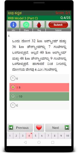 RRB Exam (Kannada) screenshot 2