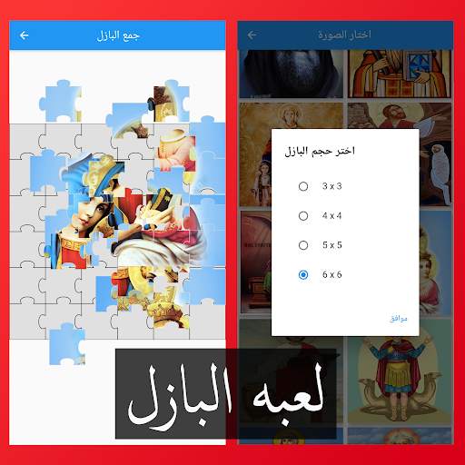 مجدوا الرب screenshot 7