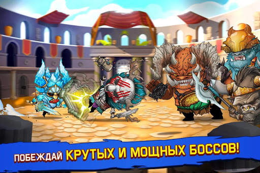 Tiny Gladiators скриншот 5