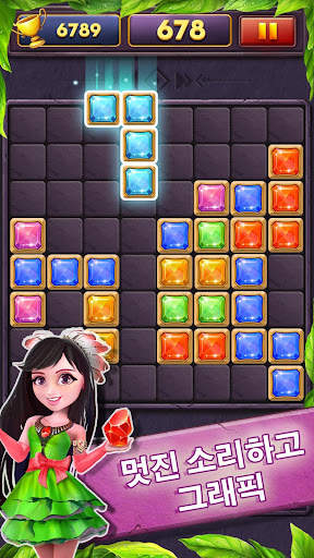 Block Puzzle Gems Classic 1010 screenshot 1