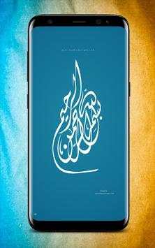 Arabic Calligraphy Wallpaper HD screenshot 8