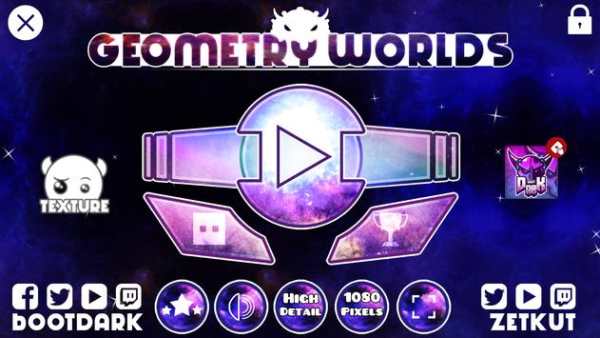 Geometry Worlds скриншот 1