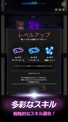 オーダーゼロ screenshot 5