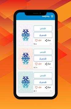 coolproxy скриншот 2