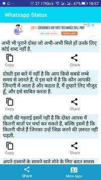 Whatsapp Status 2018 screenshot 5