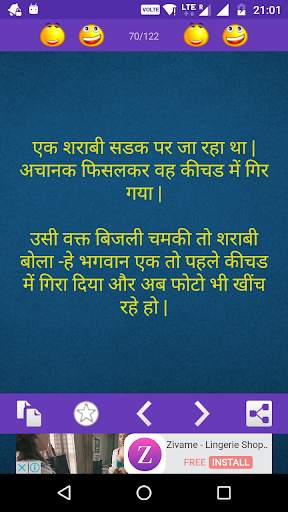 Hindi Jokes 2020 screenshot 3