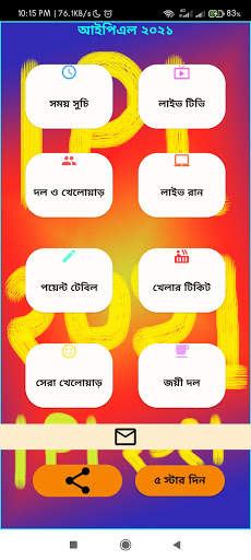 আইপিএল ২০২১ সময়সুচি ও দল। চুড়ান্ত সময়সুচি, লাইভ screenshot 2