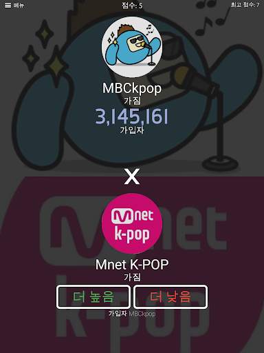 대한민국 - Tuber More or Less screenshot 8
