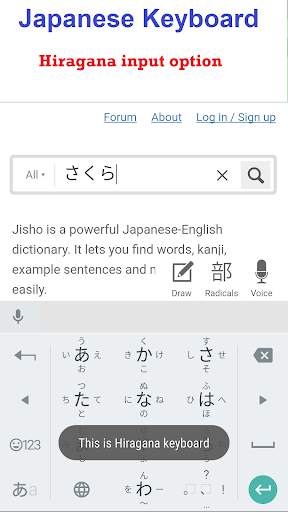 Japanese Keyboard & Japanese Input स्क्रीनशॉट 2