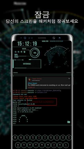 해킹 테마 - ARIS 실행 screenshot 5