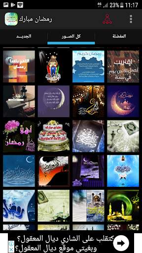 رمضان كريم 2021 صور وخلفيات 2 تصوير الشاشة