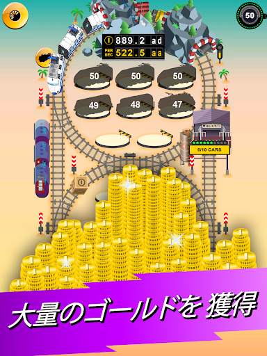 Train Merger screenshot 2