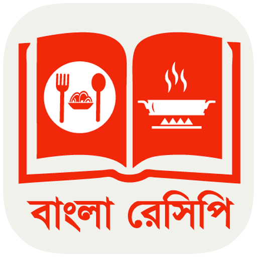 ikon বাংলা রান্নার রেসিপি 🍳 Bangla Recipes