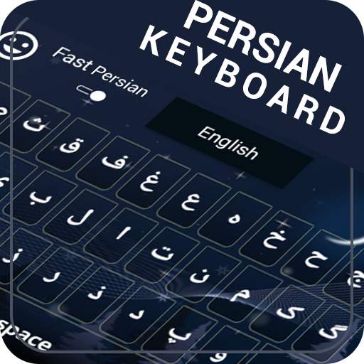 Farsi Keyboard : Persian English Keyboard 2018 1.1.4
