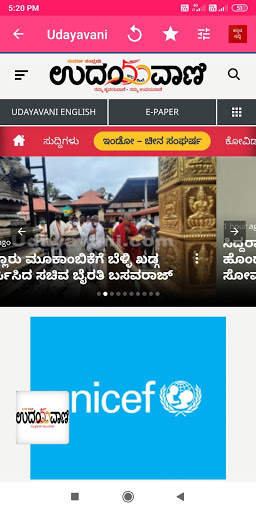 Kannada News ಕನ್ನಡ ಸುದ್ದಿ screenshot 5