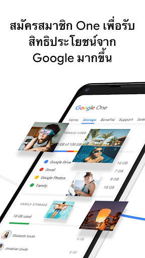 Google One screenshot 1