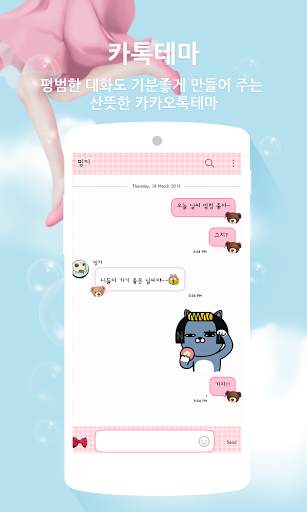 두들두들 - 배경화면/카톡테마/벨소리/동영상/캐시/키보드 screenshot 4