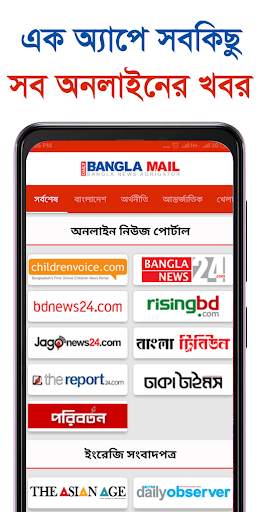 All Bangla Newspapers - বাংলা  screenshot 3