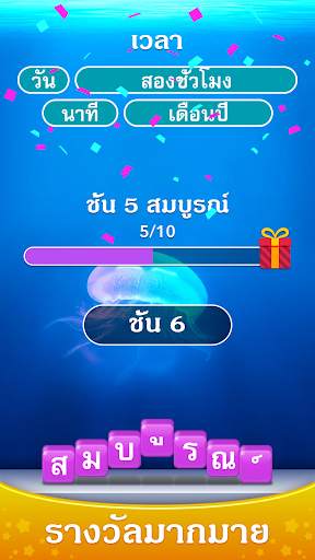 Word Piles - ค้นหาและเชื่อมต่อเกมคำศัพท์สแต็ค screenshot 3