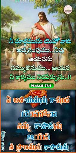 Jesus Daily Telugu Quotes screenshot 5