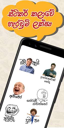 Sinhala Stickers & Sticker Maker screenshot 3