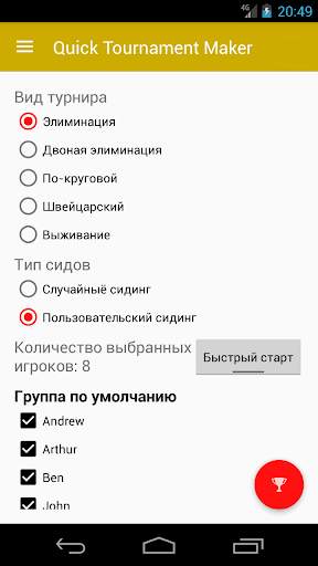 Quick Tournament Maker скриншот 2