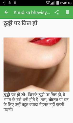 Khud Ka Bhavisya Jane screenshot 3