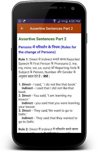English Grammar Course - Free screenshot 7