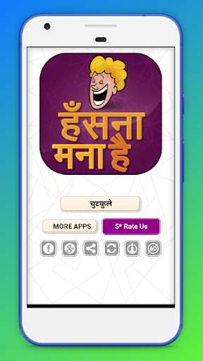 Hindi Chutkule Indian Jokes 2021 screenshot 4
