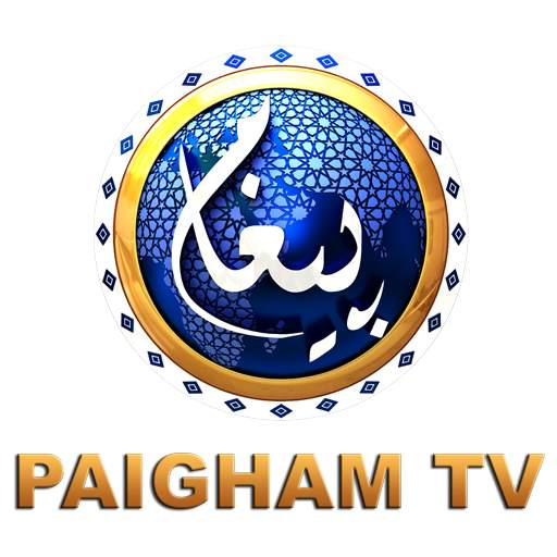 Paigham TV 1.0