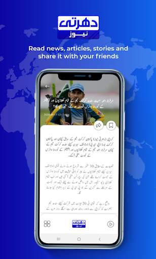 Dharti News Urdu - Daily Pakistan News, Urdu News screenshot 4