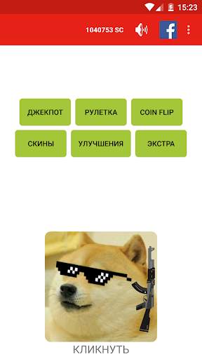 Джекпот Кликер скриншот 3