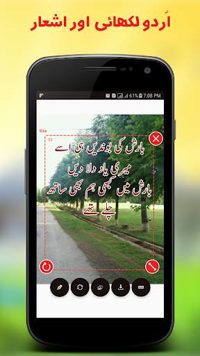 Text on Photo - Urdu and English Poetry on Photo screenshot 1