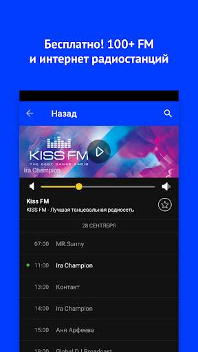 XTRA TV screenshot 2