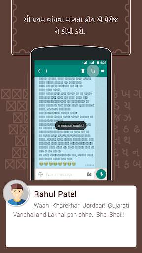 View in Gujarati :  Read Text in Gujarati Fonts screenshot 2