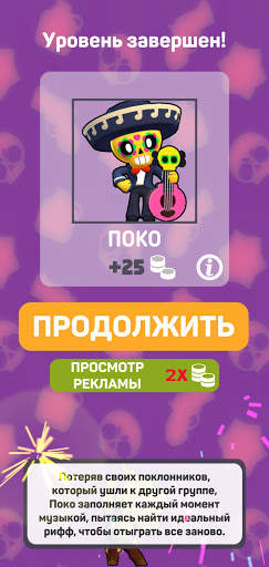 Угадай бравлера скриншот 1
